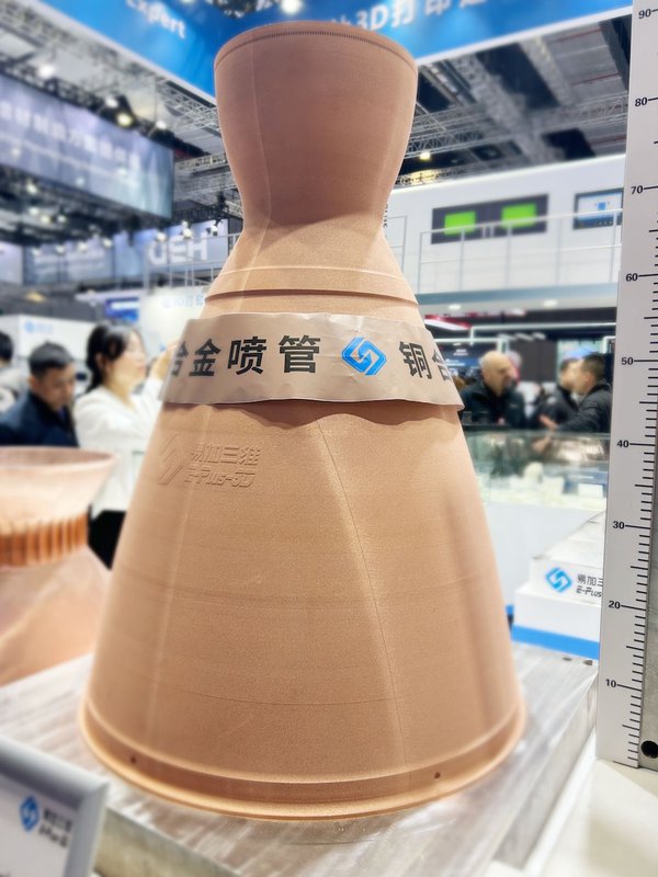 Eplus3D copper 3D printed part.jpeg Eplus3D copper 3D printed part.jpeg