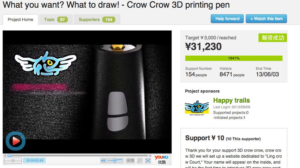 The Ya Ya 3D Printing pen
