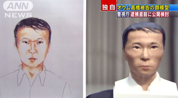 Japanese using 3D models as wanted posters